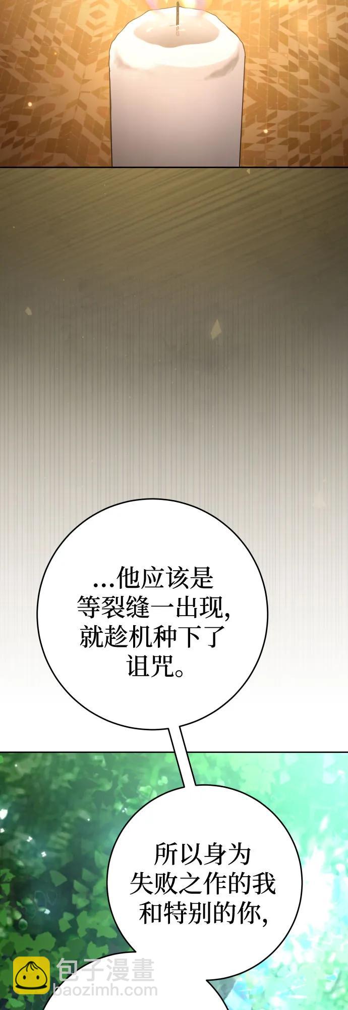 🍜以你之名 [第218话] 即使那样也要活下去(1) 第32页