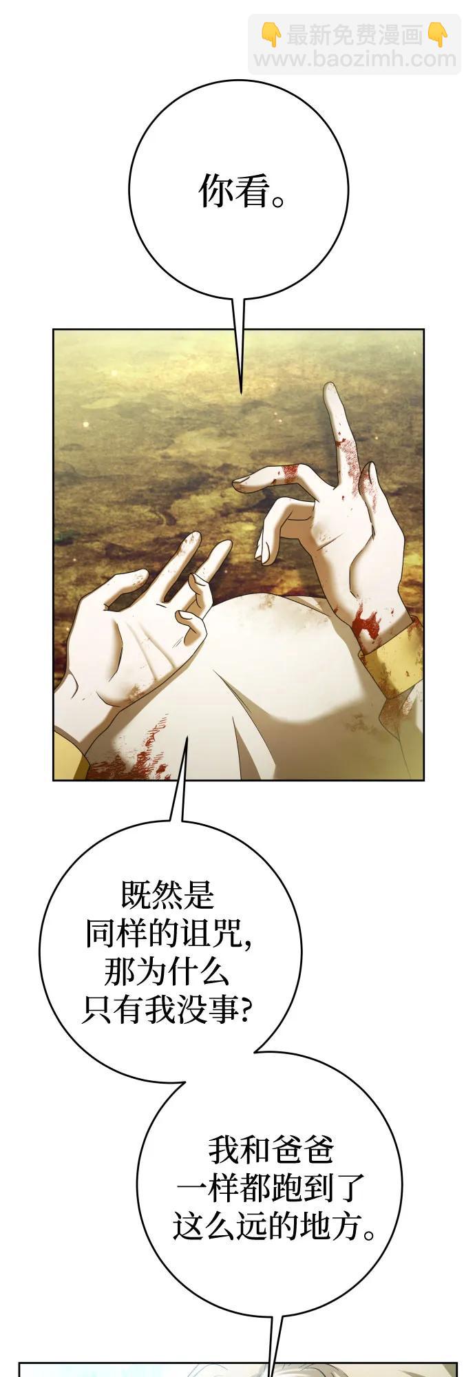 🍜以你之名 [第218话] 即使那样也要活下去(1) 第34页