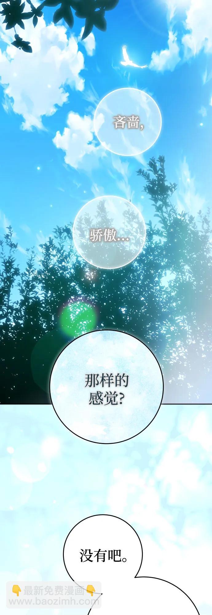 🍜以你之名 [第218话] 即使那样也要活下去(1) 第36页
