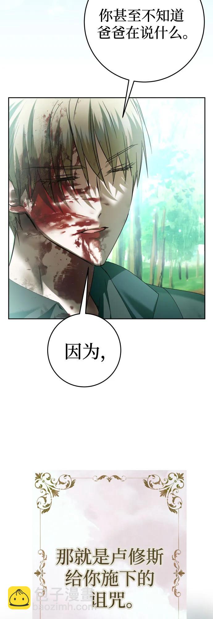 🍜以你之名 [第218话] 即使那样也要活下去(1) 第37页