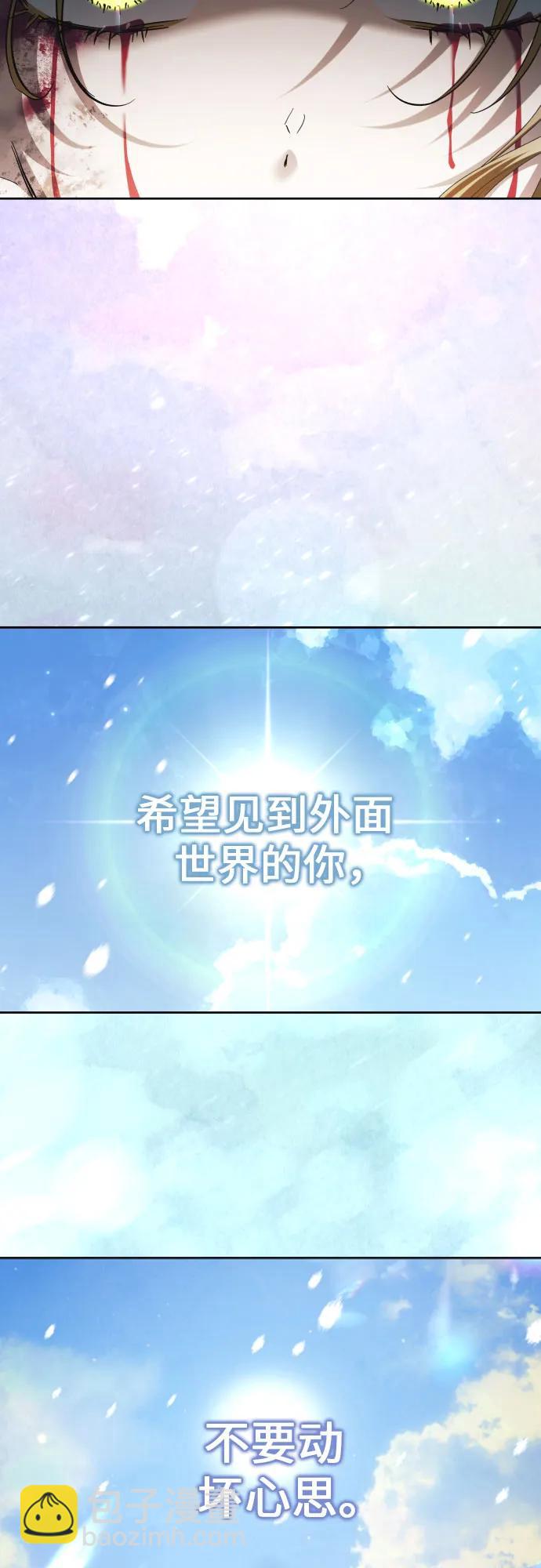 🍜以你之名 [第218话] 即使那样也要活下去(1) 第39页