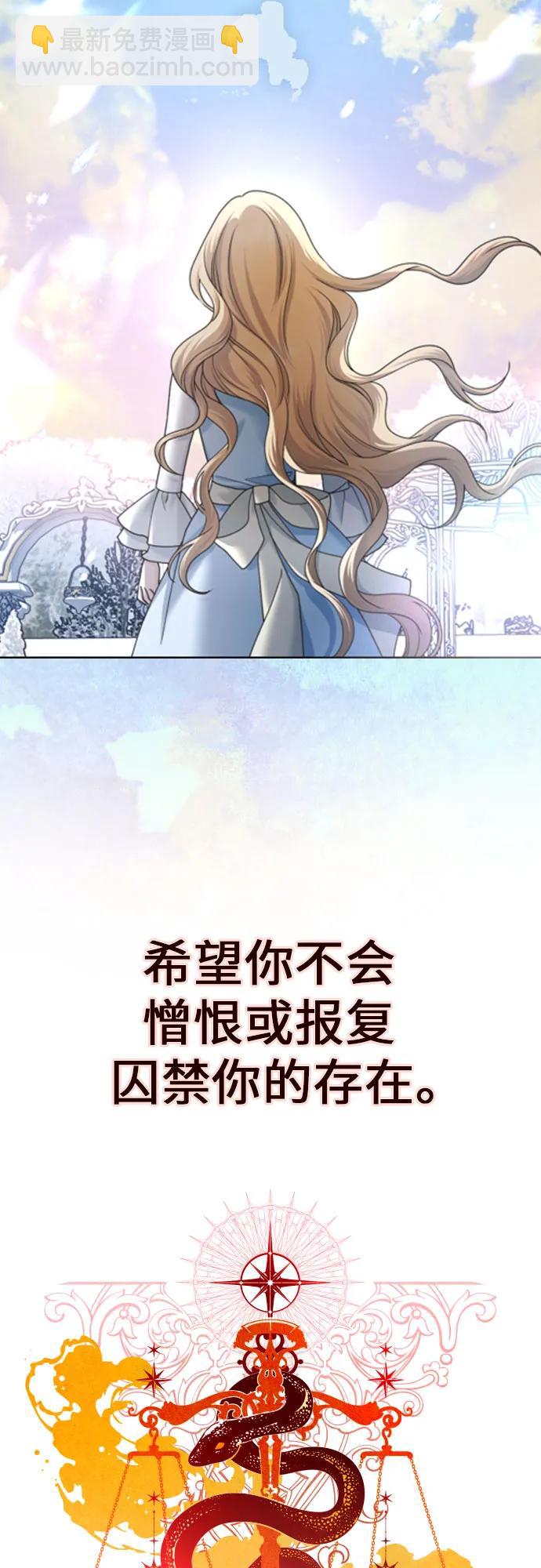🍜以你之名 [第218话] 即使那样也要活下去(1) 第40页