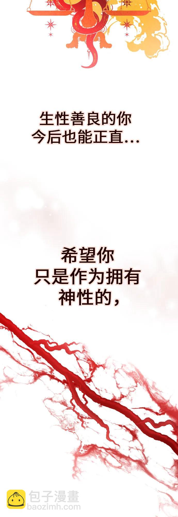 🍜以你之名 [第218话] 即使那样也要活下去(1) 第41页