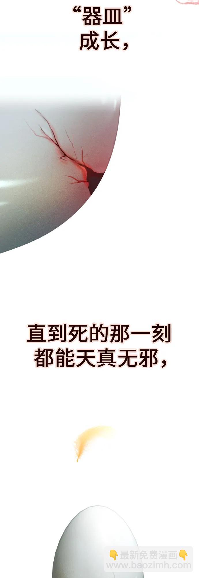 🍜以你之名 [第218话] 即使那样也要活下去(1) 第42页