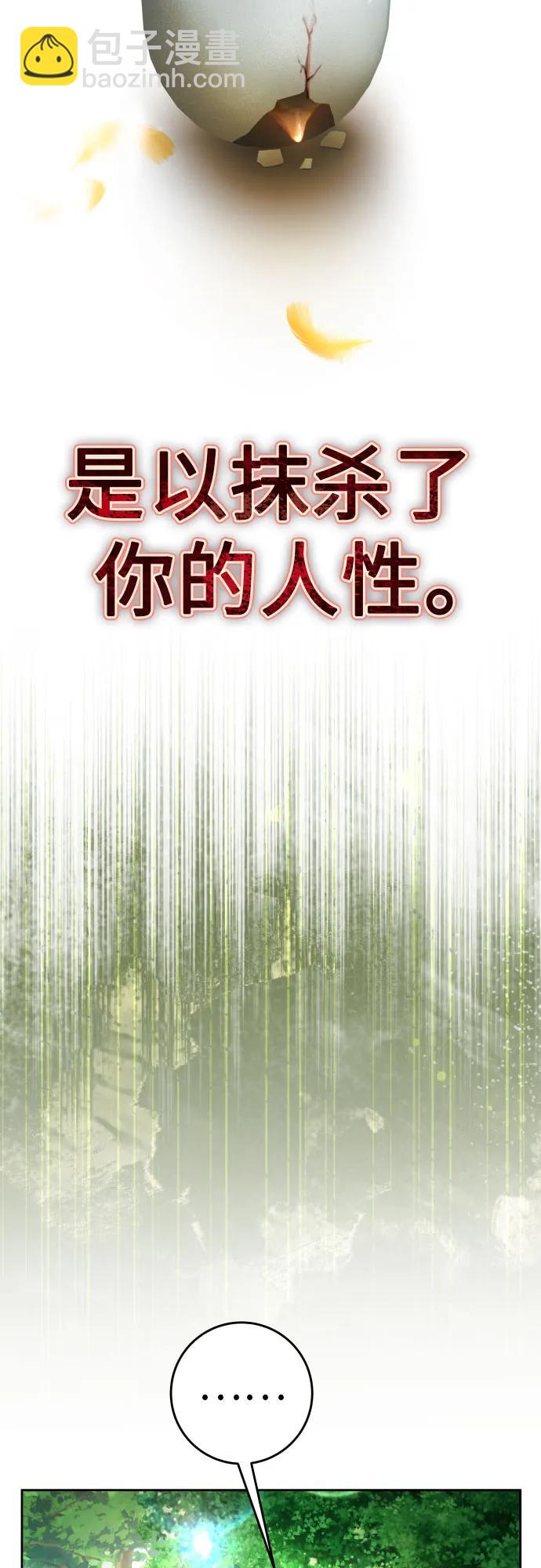 🍜以你之名 [第218话] 即使那样也要活下去(1) 第43页