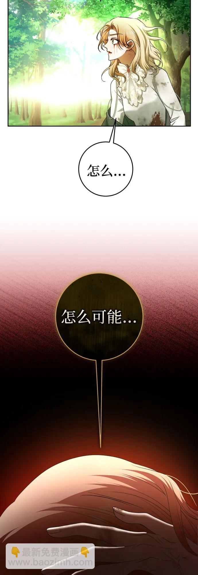 🍜以你之名 [第218话] 即使那样也要活下去(1) 第44页