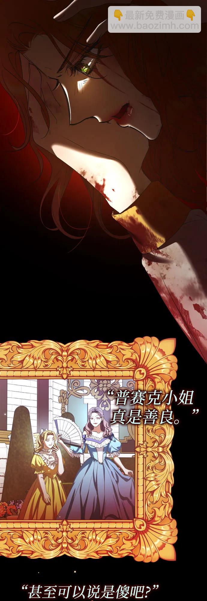 🍜以你之名 [第218话] 即使那样也要活下去(1) 第45页