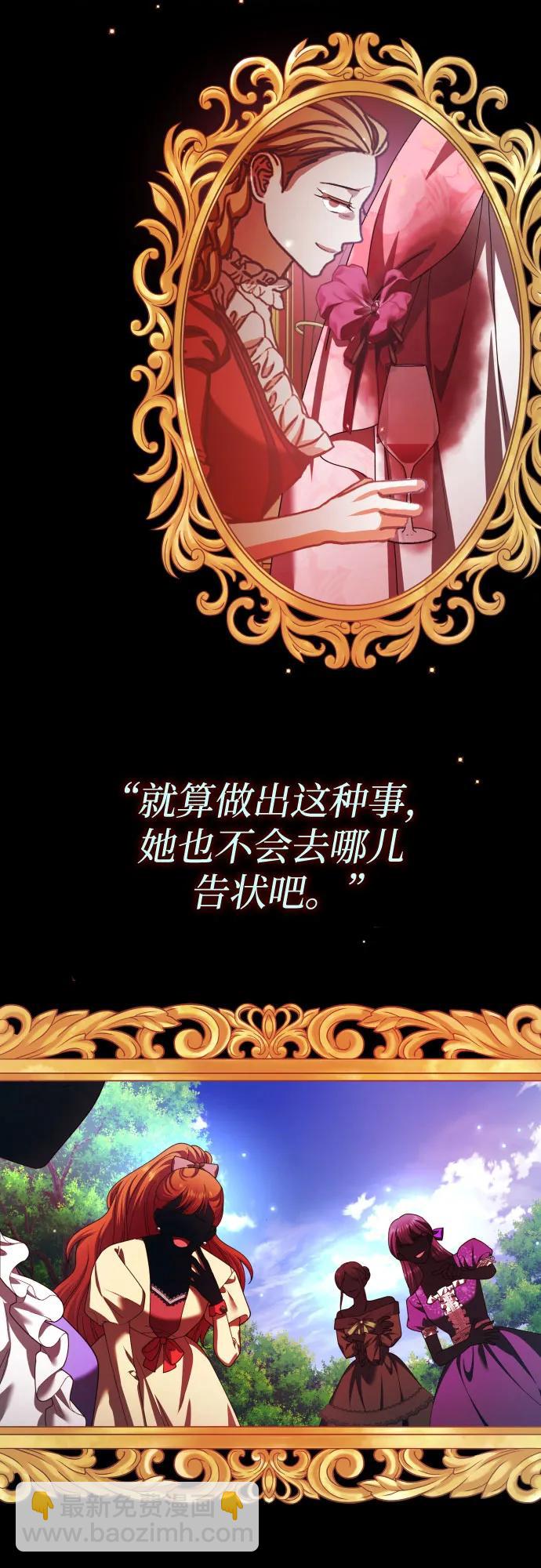 🍜以你之名 [第218话] 即使那样也要活下去(1) 第46页