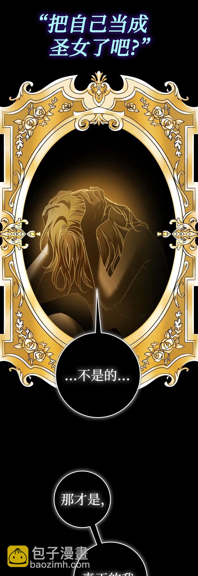 🍜以你之名 [第218话] 即使那样也要活下去(1) 第49页
