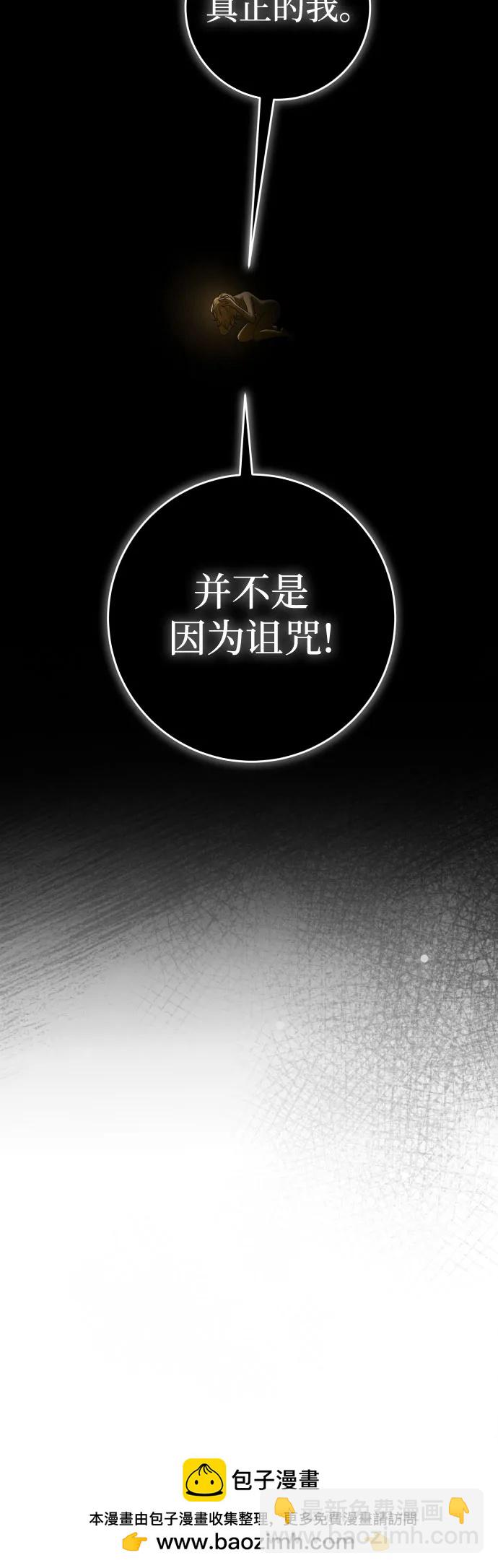 🍜以你之名 [第218话] 即使那样也要活下去(1) 第50页
