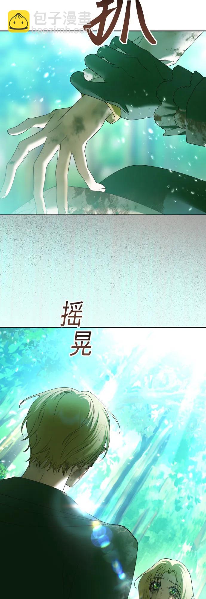 🍜以你之名 [第218话] 即使那样也要活下去(1) 第8页