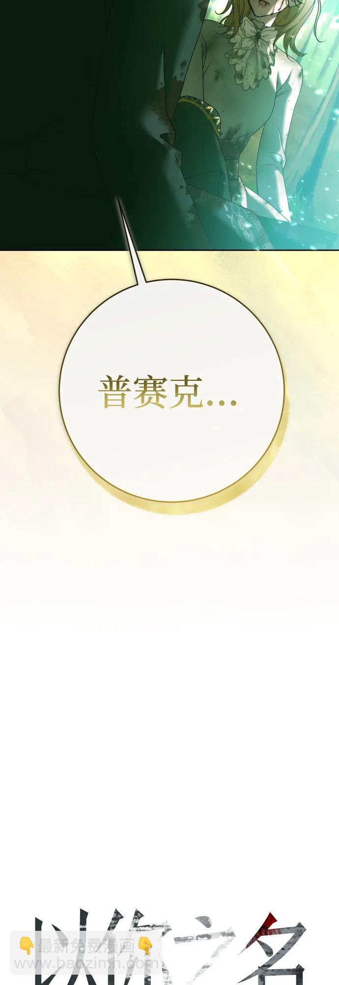 🍜以你之名 [第218话] 即使那样也要活下去(1) 第9页