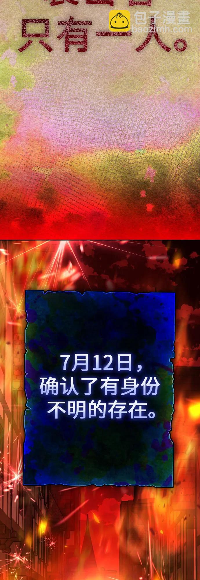 🍜以你之名 [第220话] 灾难 第12页