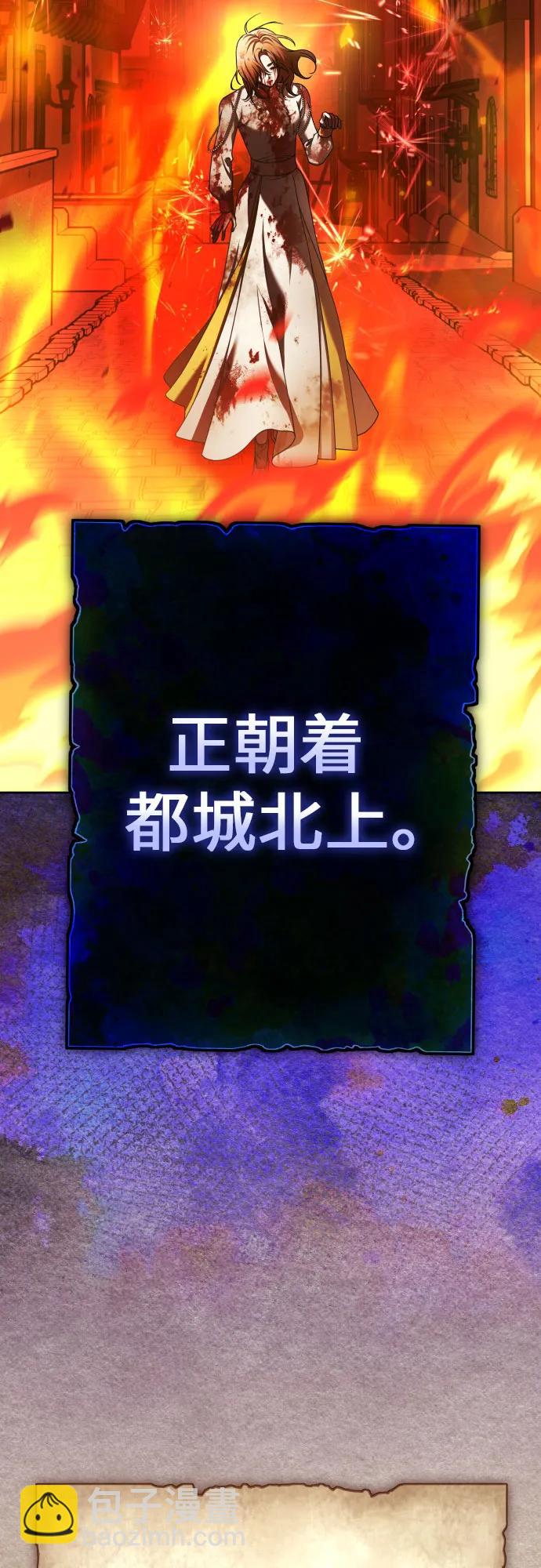 🍜以你之名 [第220话] 灾难 第13页