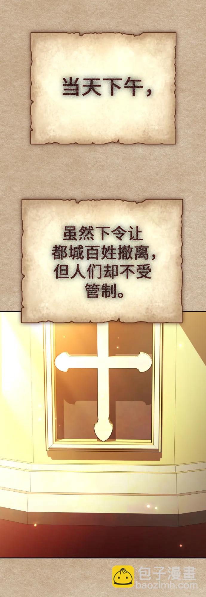 🍜以你之名 [第220话] 灾难 第15页