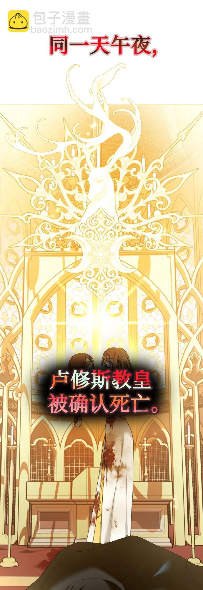 🍜以你之名 [第220话] 灾难 第17页
