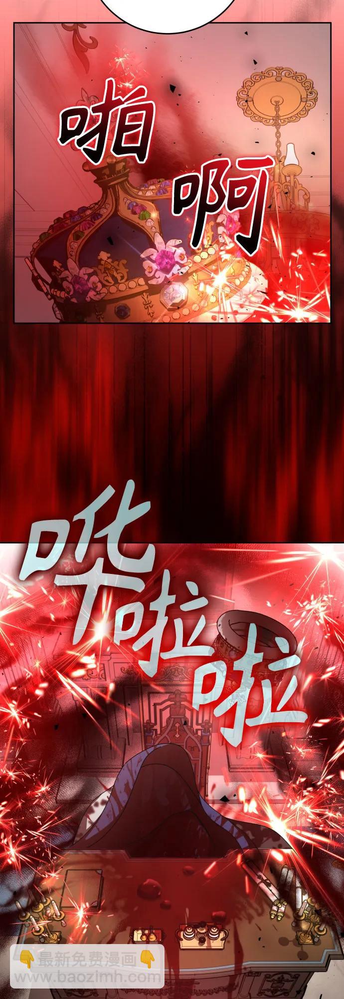 🍜以你之名 [第220话] 灾难 第33页