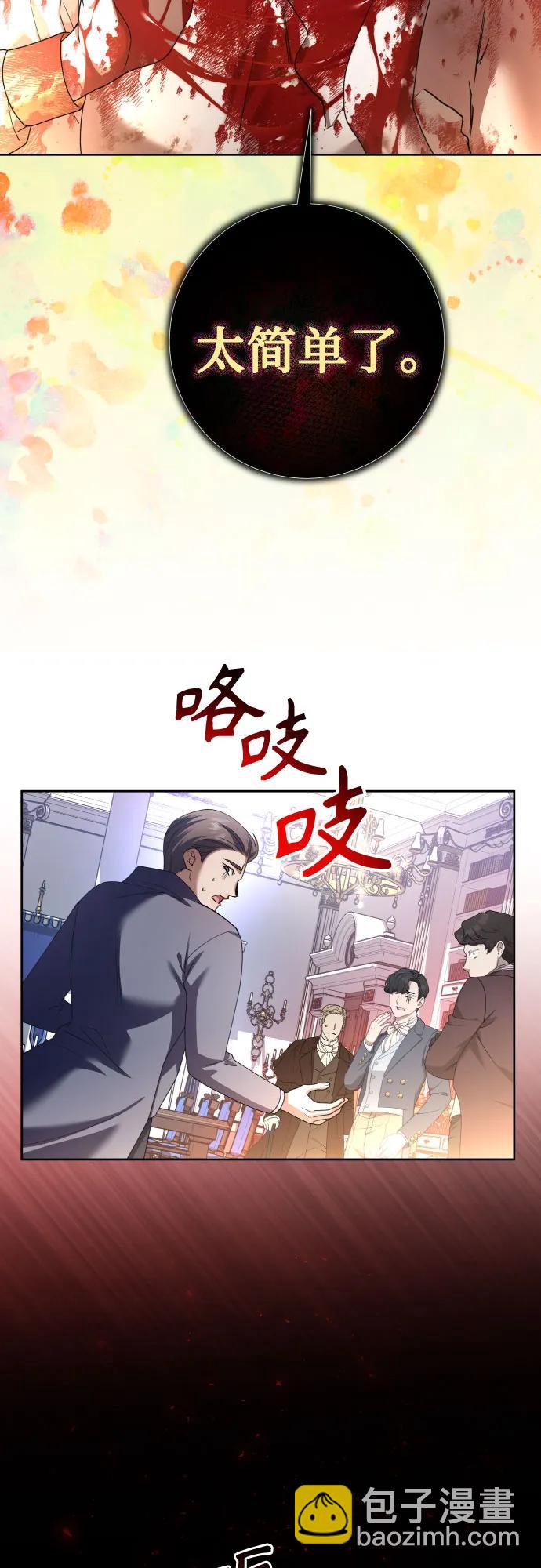 🍜以你之名 [第220话] 灾难 第36页