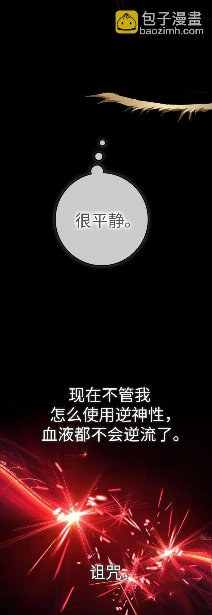 🍜以你之名 [第220话] 灾难 第38页