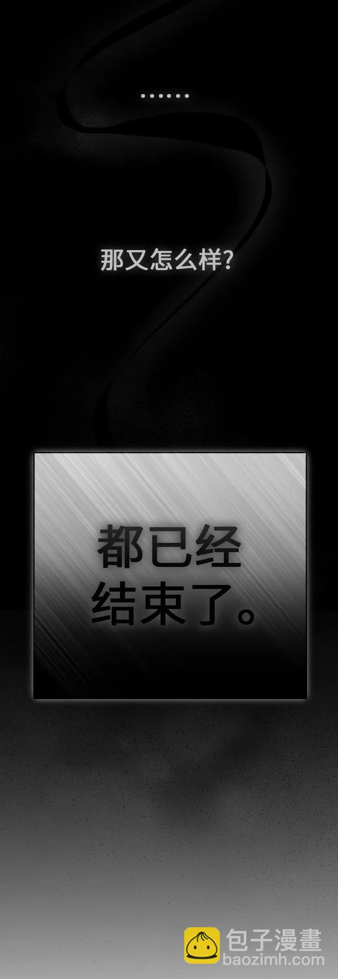 🍜以你之名 [第220话] 灾难 第42页