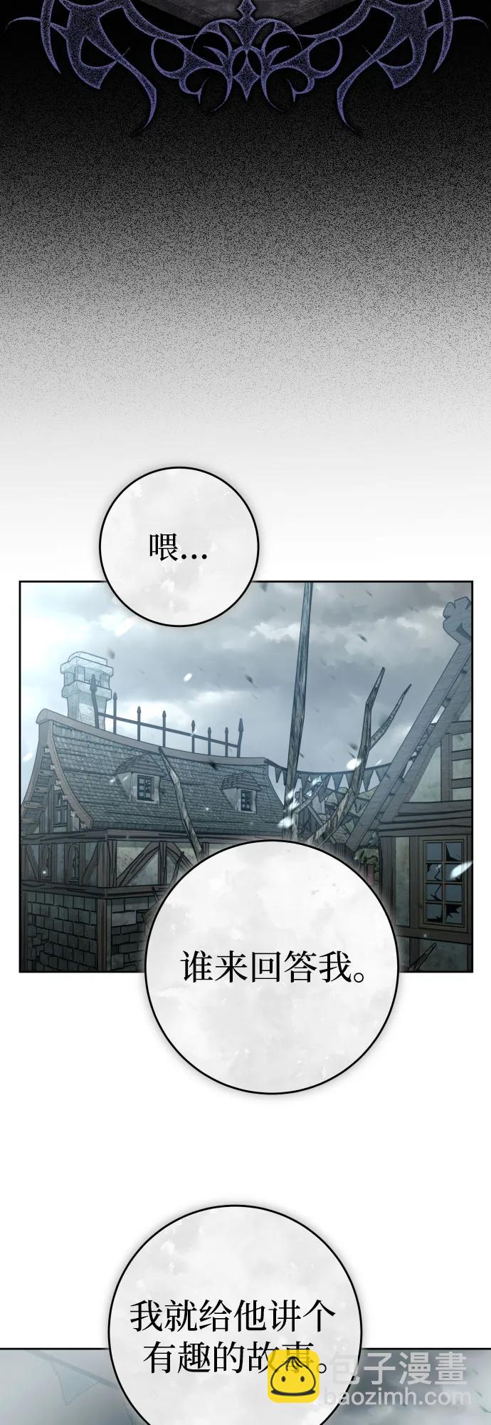 🍜以你之名 [第220话] 灾难 第46页