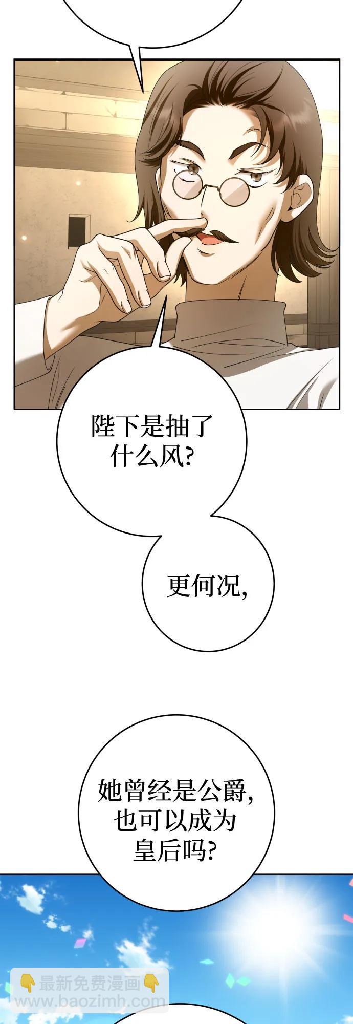 🍜以你之名 [第222话] 灰烬 第10页