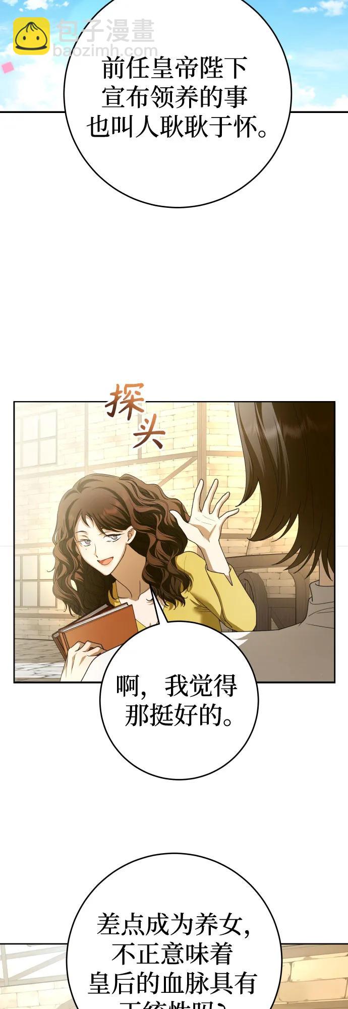 🍜以你之名 [第222话] 灰烬 第11页