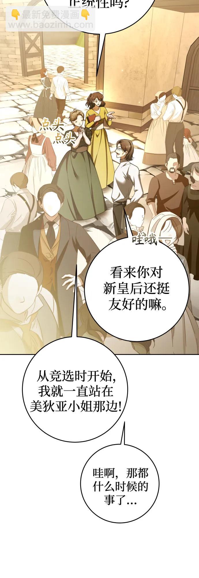 🍜以你之名 [第222话] 灰烬 第12页