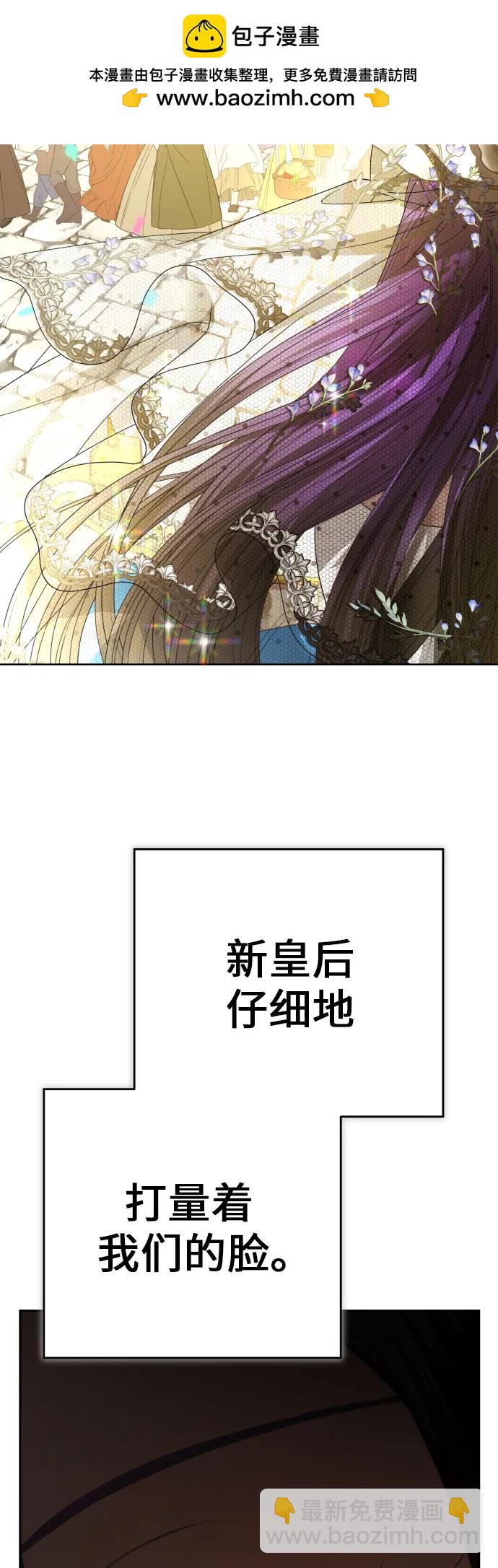 🍜以你之名 [第222话] 灰烬 第15页