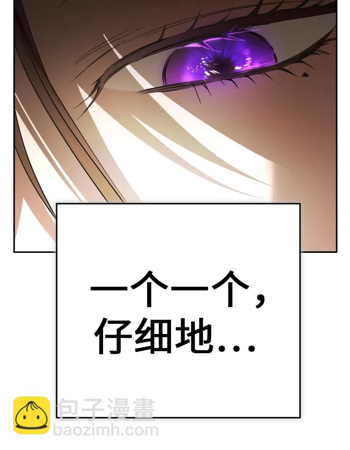 🍜以你之名 [第222话] 灰烬 第16页