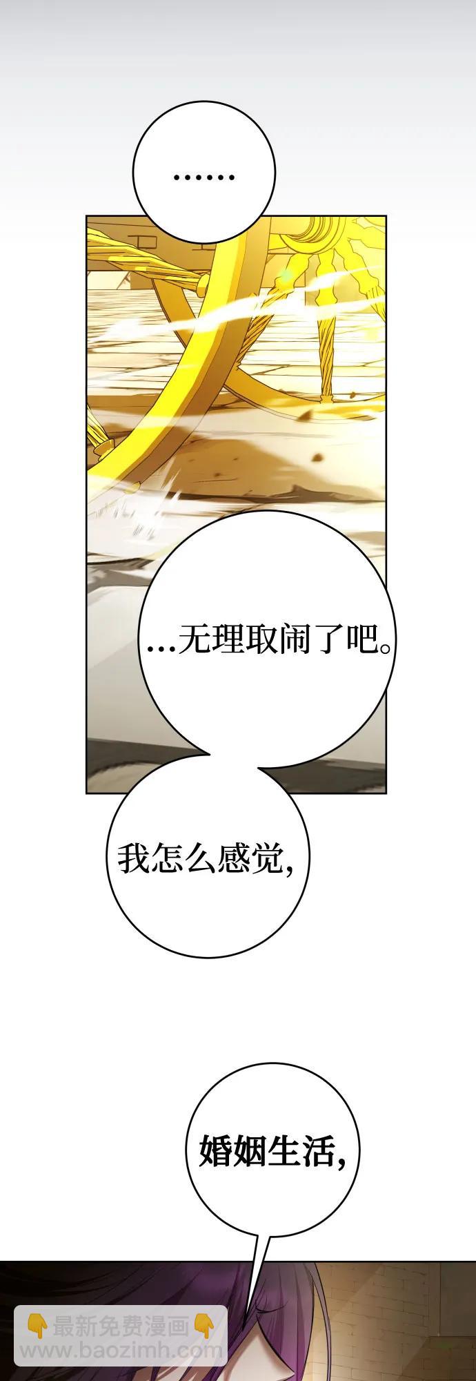 🍜以你之名 [第222话] 灰烬 第20页