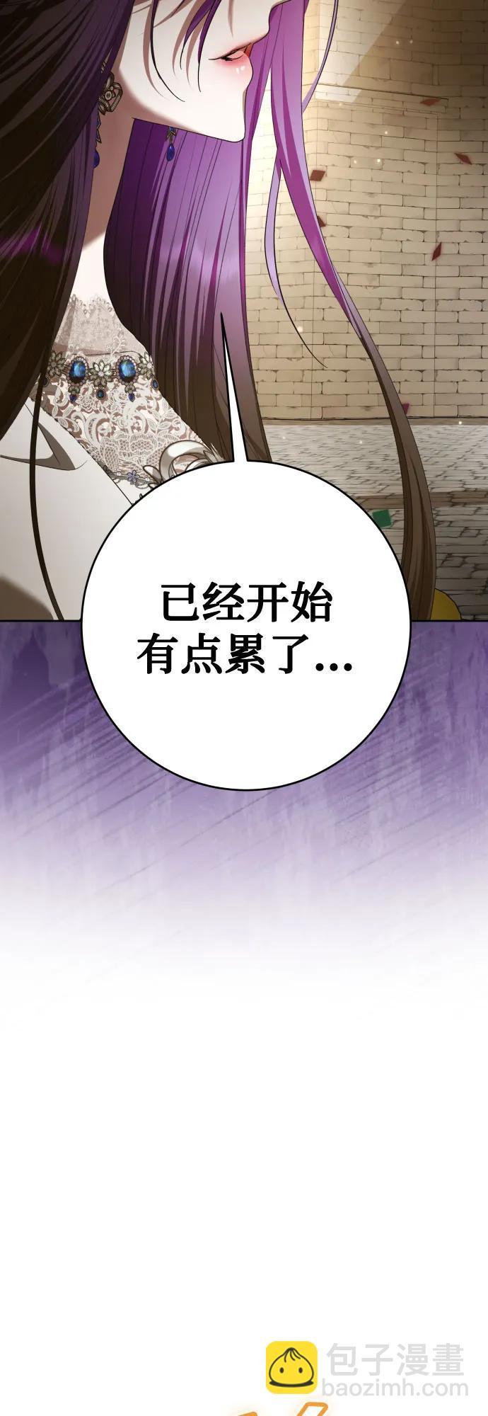 🍜以你之名 [第222话] 灰烬 第21页