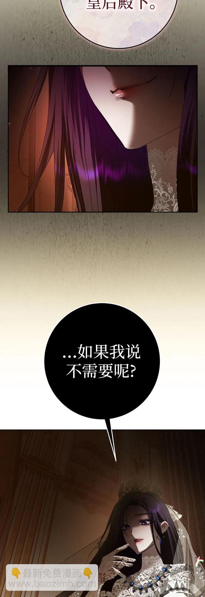 🍜以你之名 [第222话] 灰烬 第31页