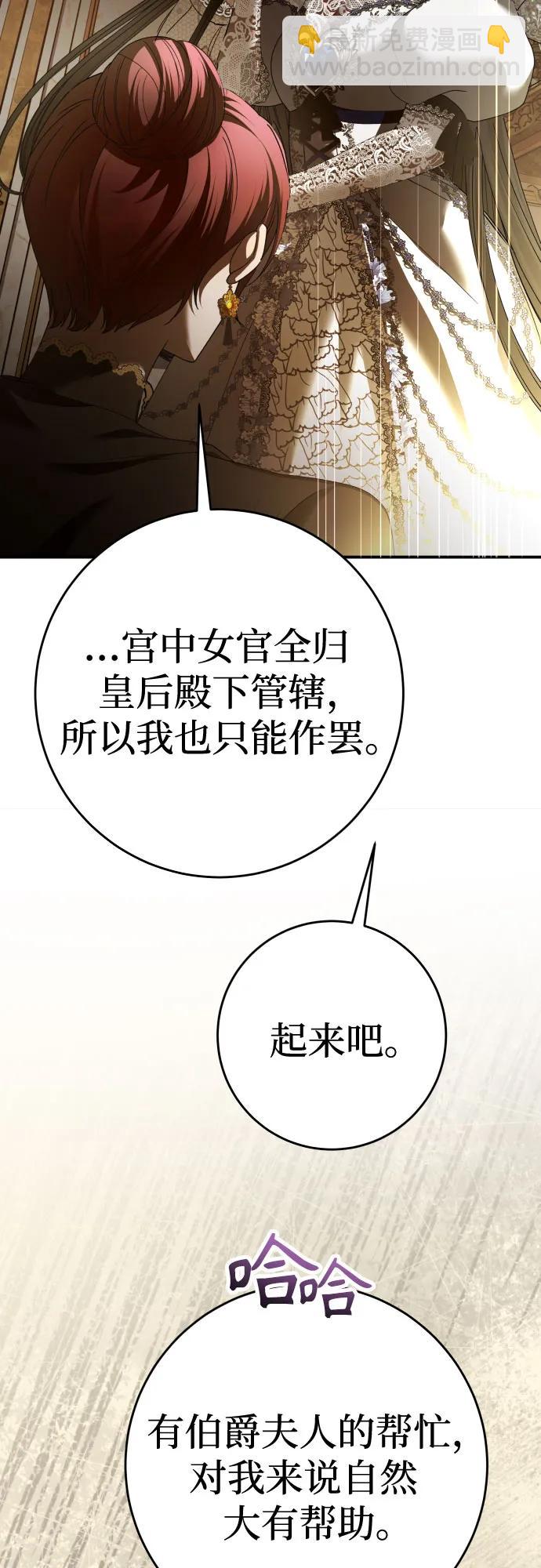 🍜以你之名 [第222话] 灰烬 第32页