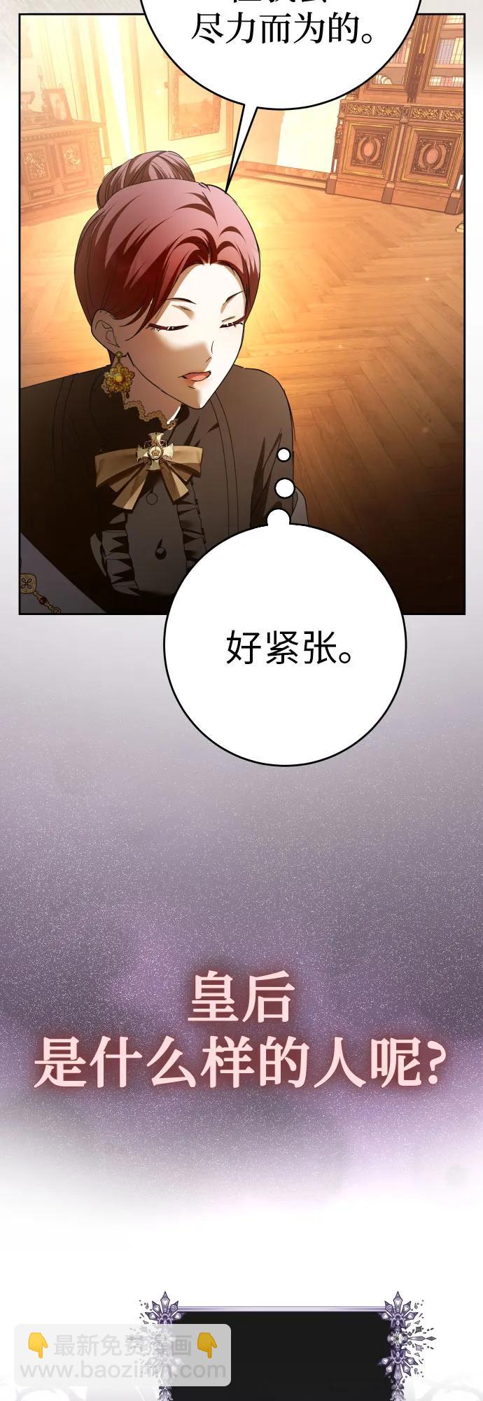 🍜以你之名 [第222话] 灰烬 第34页