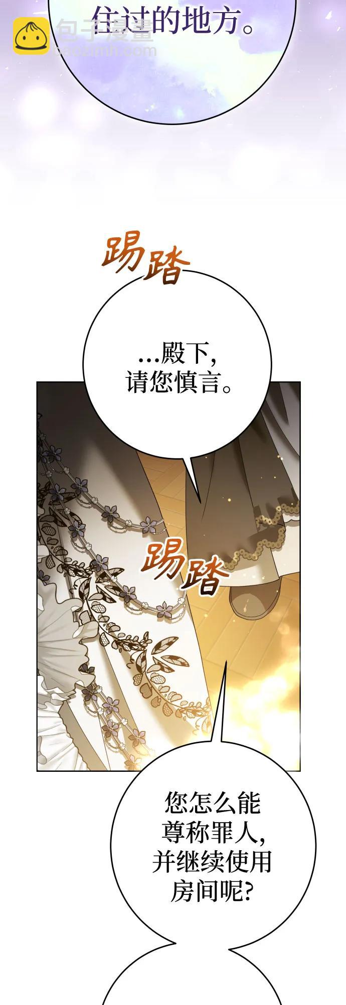 🍜以你之名 [第222话] 灰烬 第40页