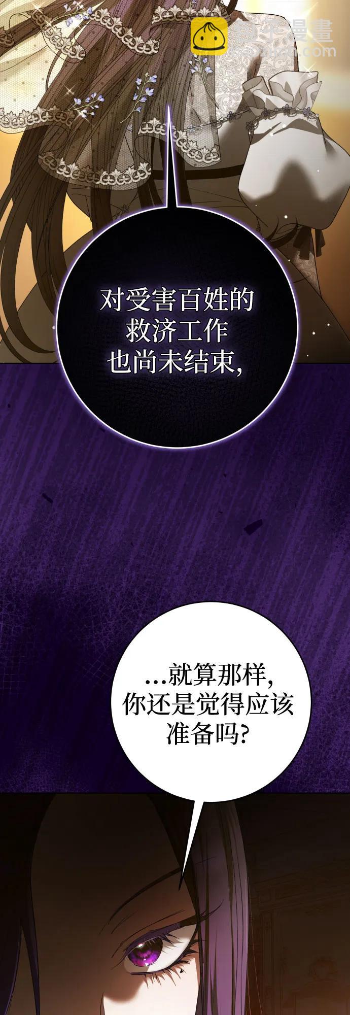 🍜以你之名 [第222话] 灰烬 第42页
