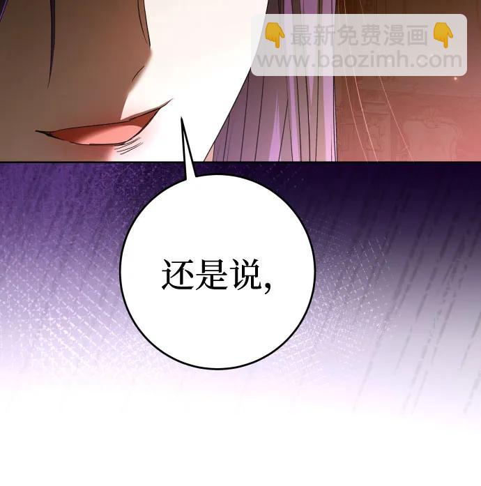 🍜以你之名 [第222话] 灰烬 第43页