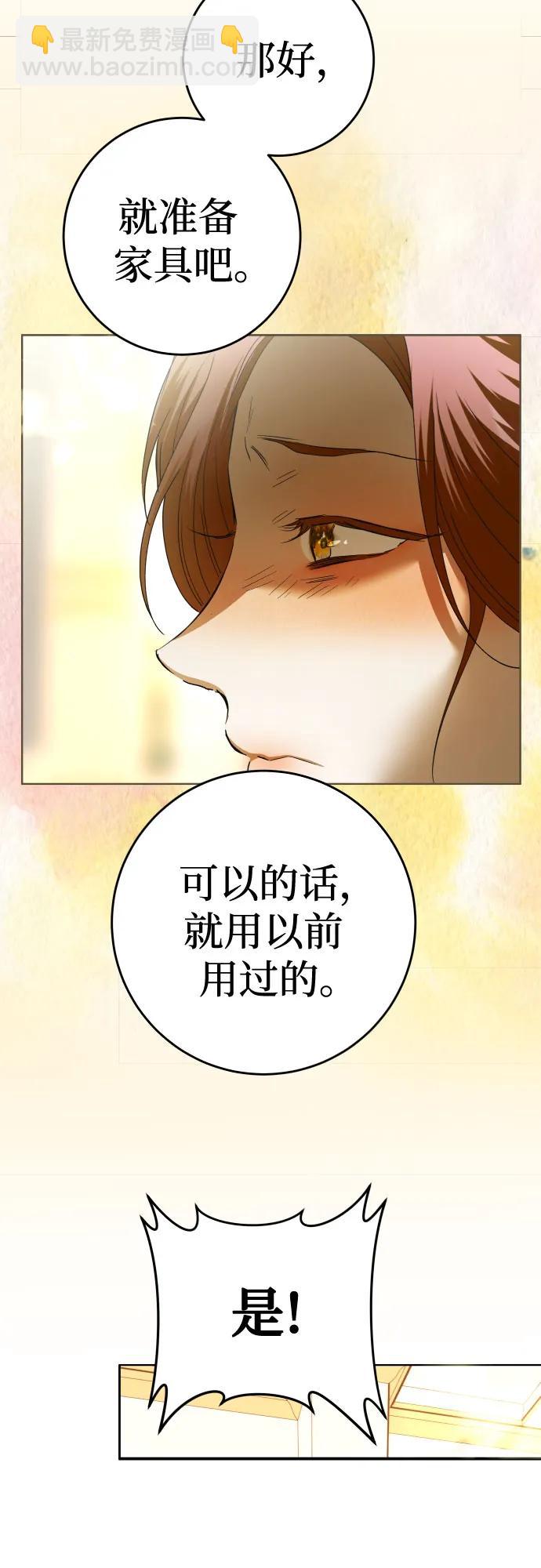 🍜以你之名 [第222话] 灰烬 第46页