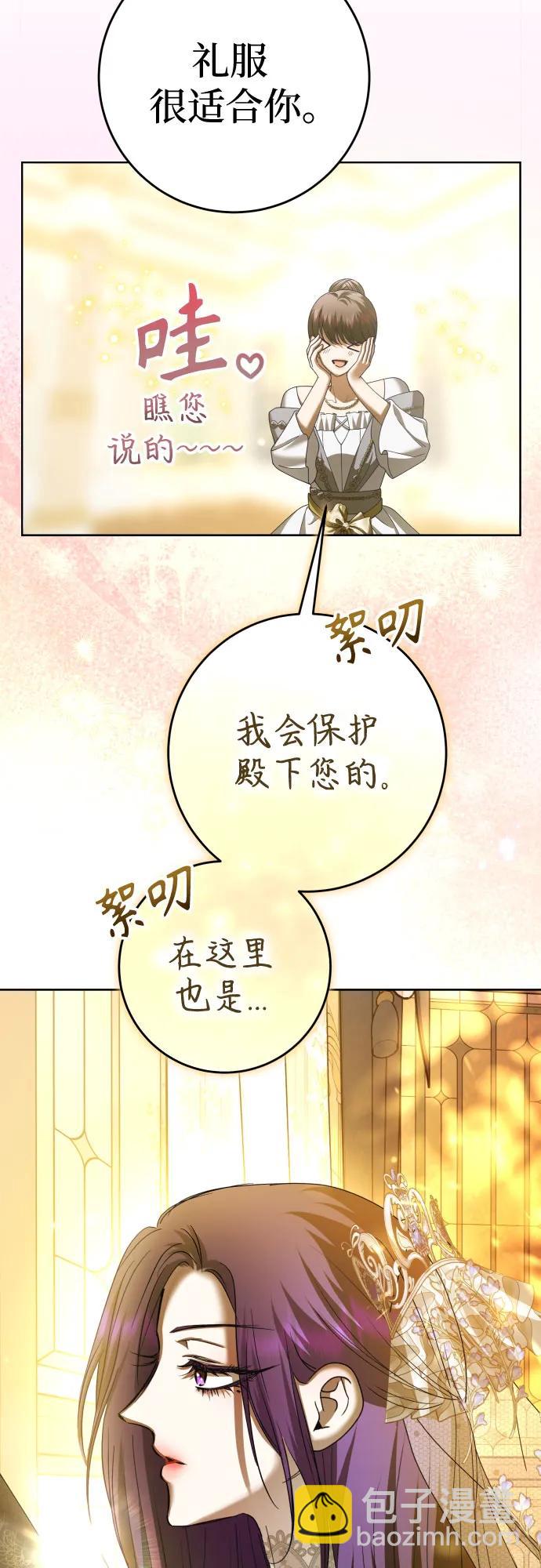 🍜以你之名 [第222话] 灰烬 第48页