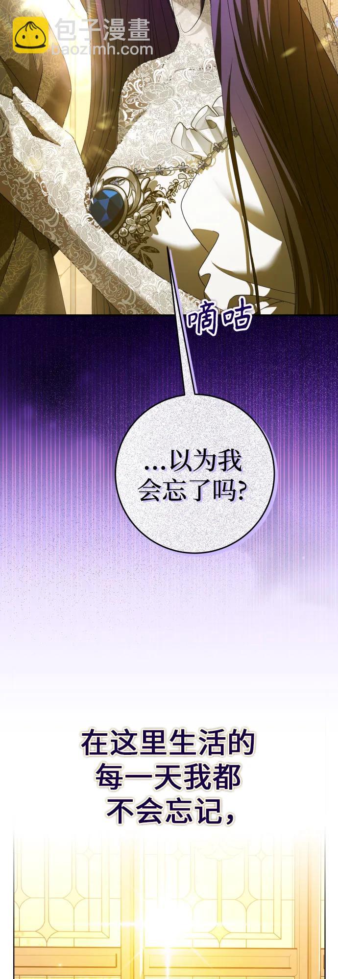 🍜以你之名 [第222话] 灰烬 第49页