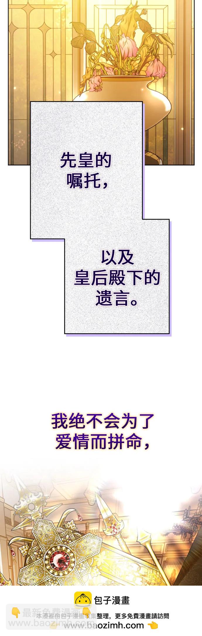 🍜以你之名 [第222话] 灰烬 第50页
