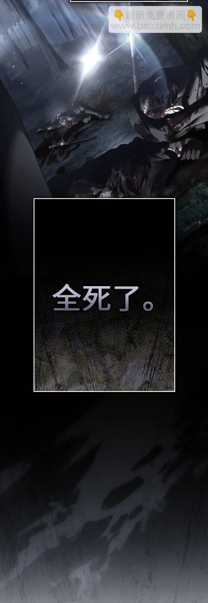 🍜以你之名 [第224话] 说要杀一条狗(1) 第11页