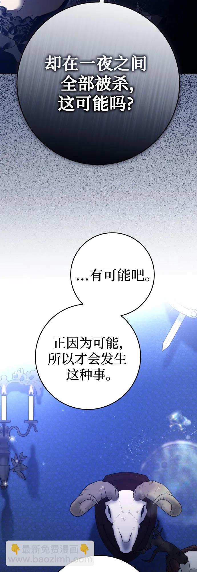 🍜以你之名 [第224话] 说要杀一条狗(1) 第13页