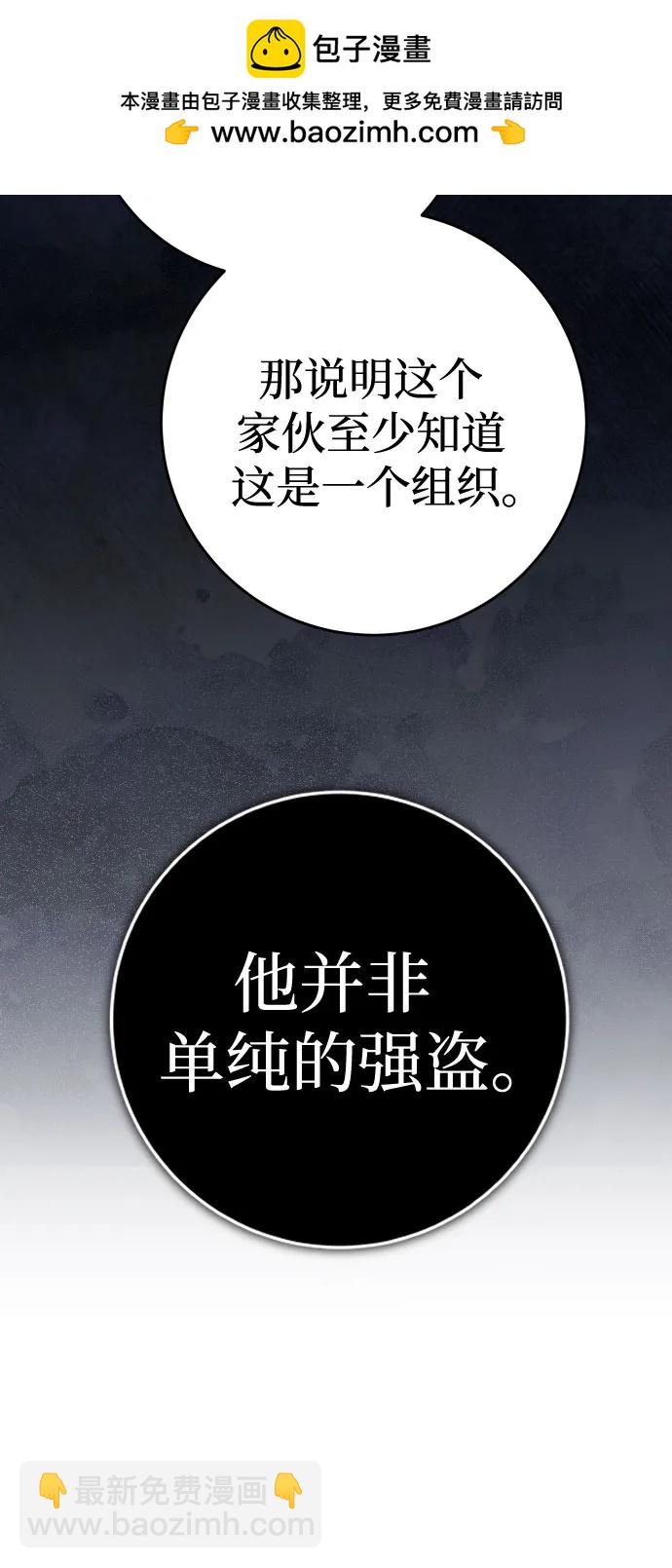 🍜以你之名 [第224话] 说要杀一条狗(1) 第16页