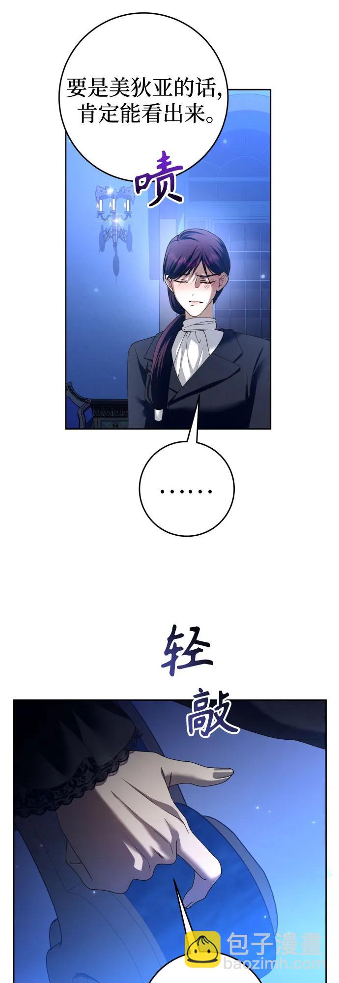 🍜以你之名 [第224话] 说要杀一条狗(1) 第17页