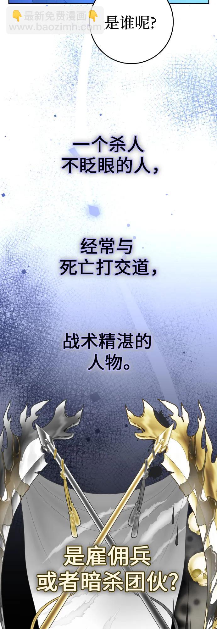 🍜以你之名 [第224话] 说要杀一条狗(1) 第18页