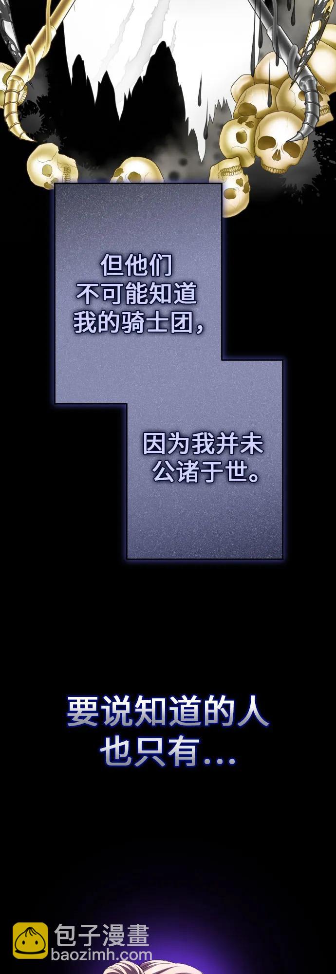 🍜以你之名 [第224话] 说要杀一条狗(1) 第19页