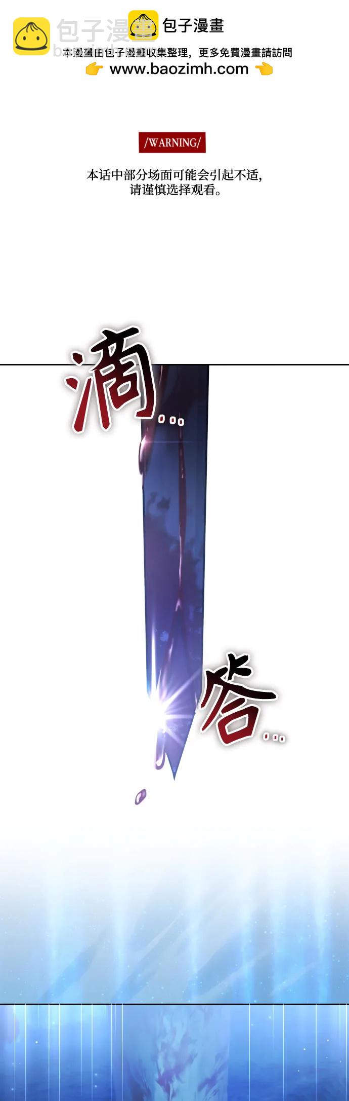 🍜以你之名 [第224话] 说要杀一条狗(1) 第2页