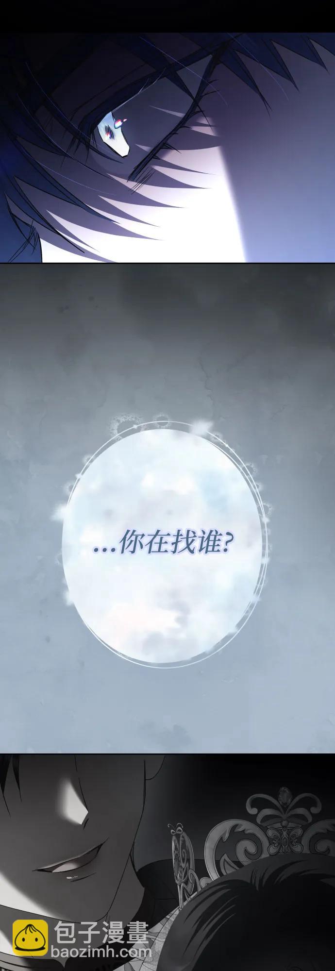 🍜以你之名 [第224话] 说要杀一条狗(1) 第21页